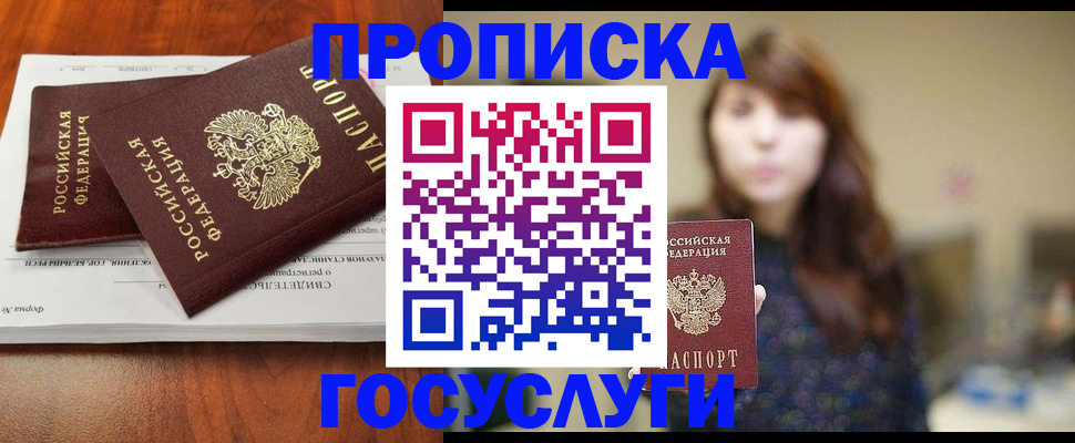 временная регистрация собственник в Приволжске